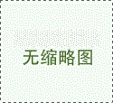省妇保做三代试管挂号攻略及真实成功率优势分析