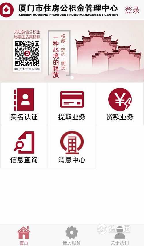 福州公积金出台新政