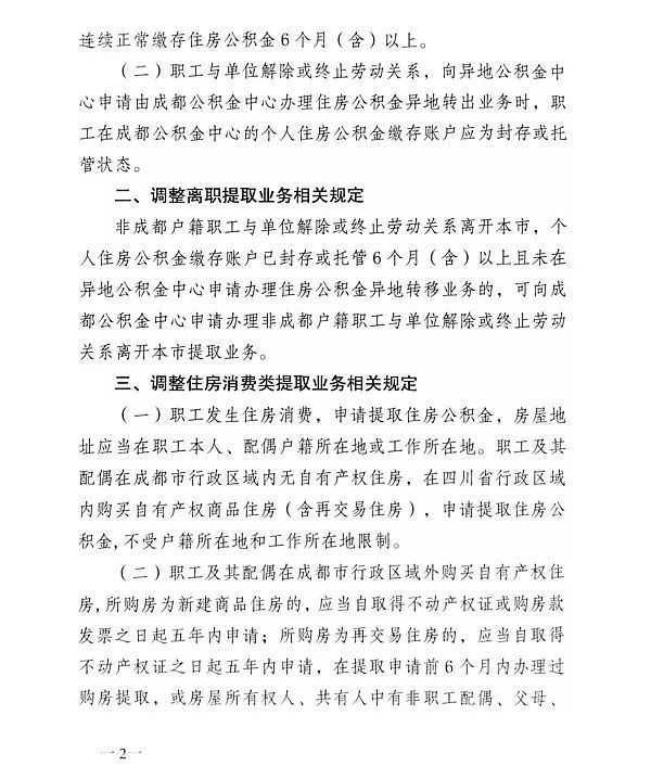 河北限购再扩围：霸州、文安外地户口限购1套首付50%