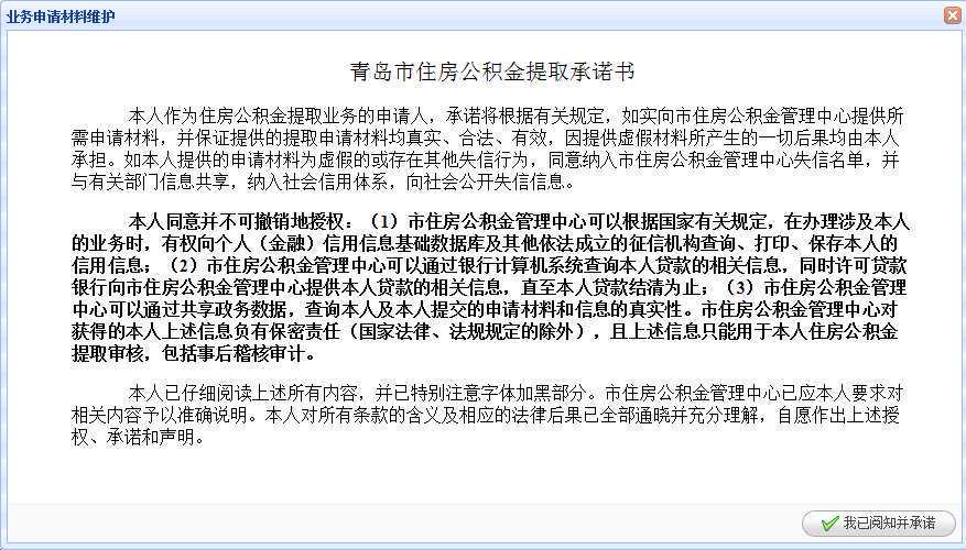 明年起实施！石家庄住房公积金新政