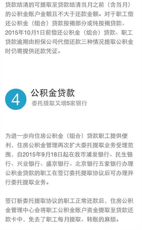 上饶公积金中心筑牢住房公积金廉政风险“防火墙”