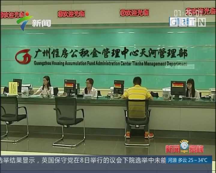 商业贷款转公积金贷款所需要的资料