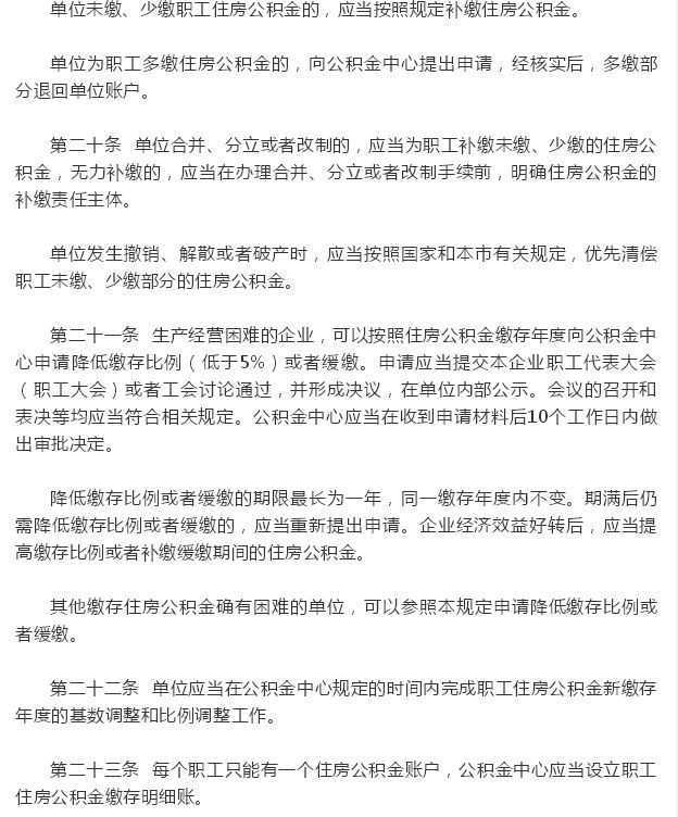 2016年深圳公积金年报发布 支持3.4万户家庭购房