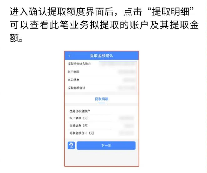 深圳可提公积金付公租房实际月租