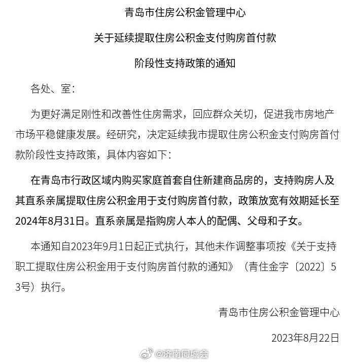 缴存总额超1600亿元 温州市住房公积金2025年度报告发布