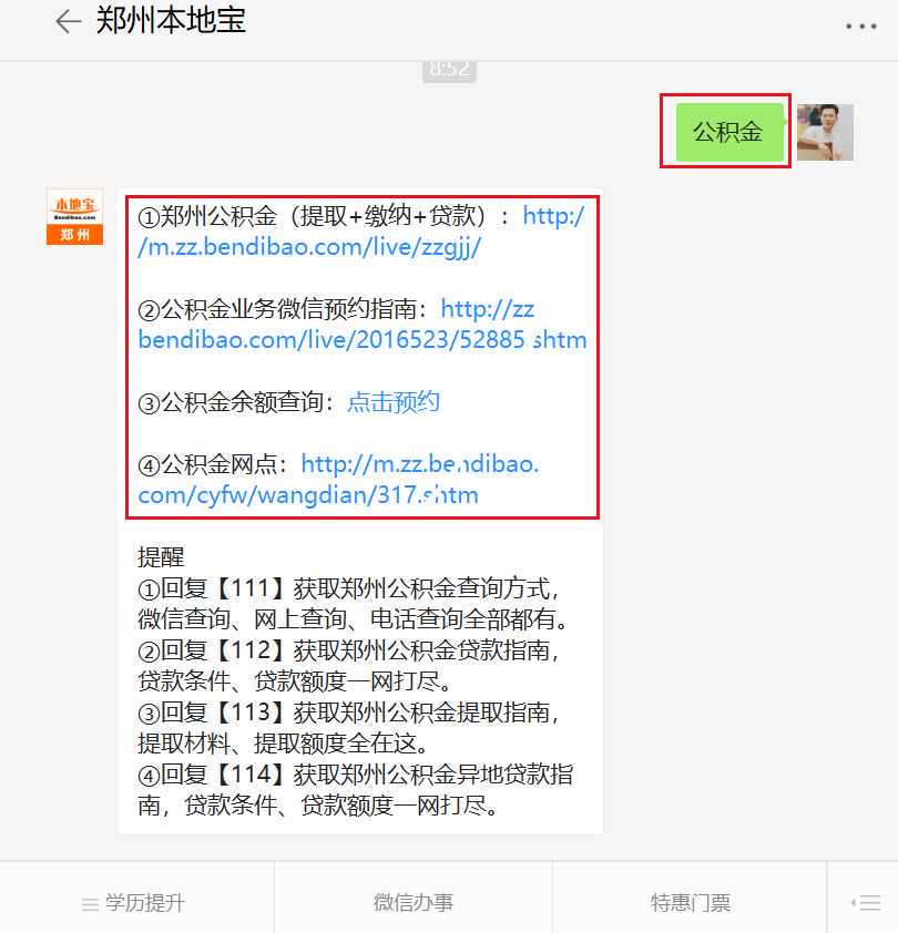 20年最新公积金提取，全国无论有无房，账户封存