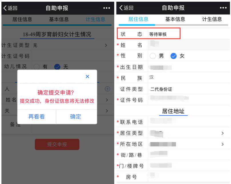 明起，泉州市区公积金办理实行“网上预约”服务
