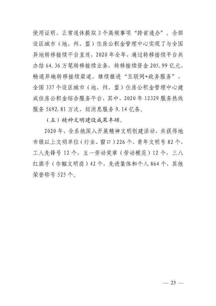 你在清远买房能不能用公积金贷款？公积金贷款须要知道的事