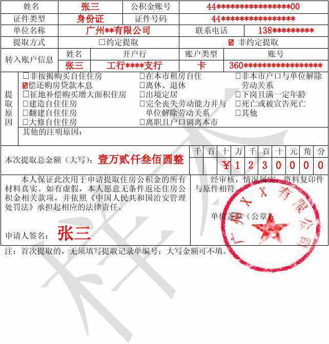 津深冀“跨省通办”再迎新进展