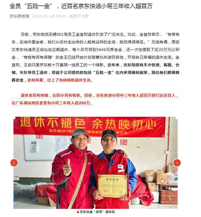 6个月试用期，还有三天到期被通知不合格