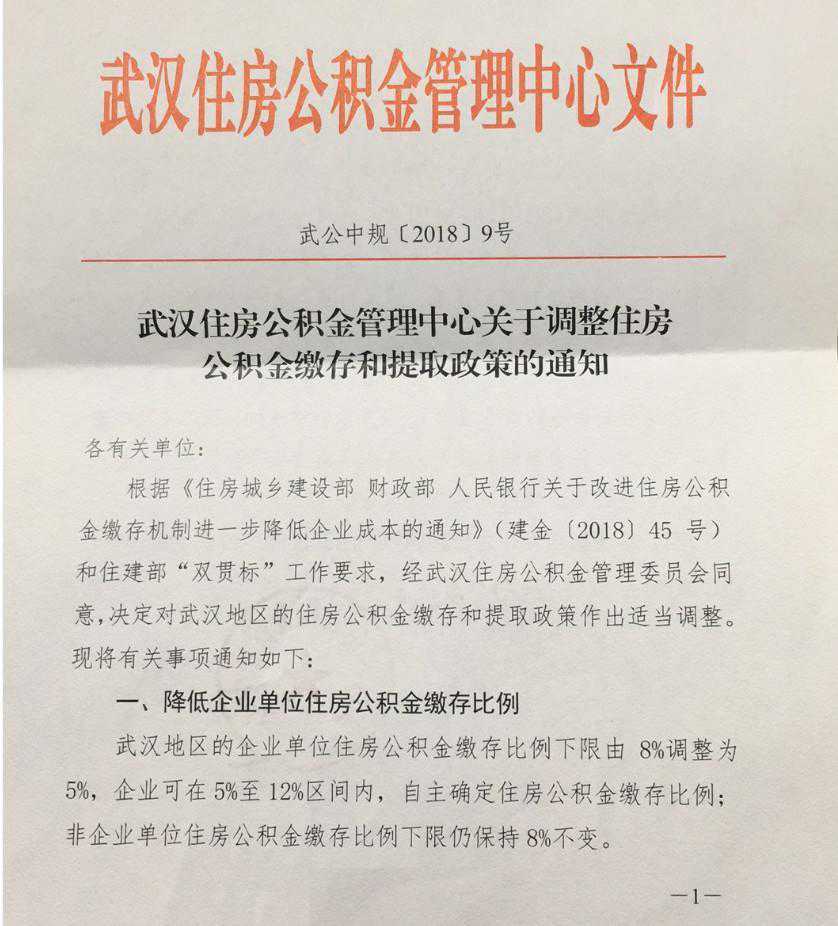 科普：公积金贷款的基本流程