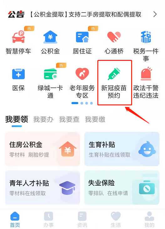 李庆军 一位法官生命最后的28天