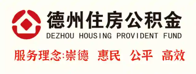 我与公积金的故事第九期｜德州市住房公积金管理中心陵城区管理部黄丽丽： 让更多群众感受公积金“温度”