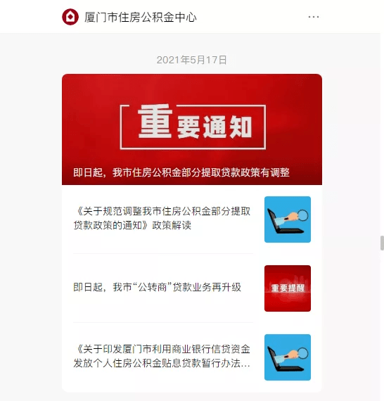 年度报告出炉！6611万人提取住房公积金超2万亿元