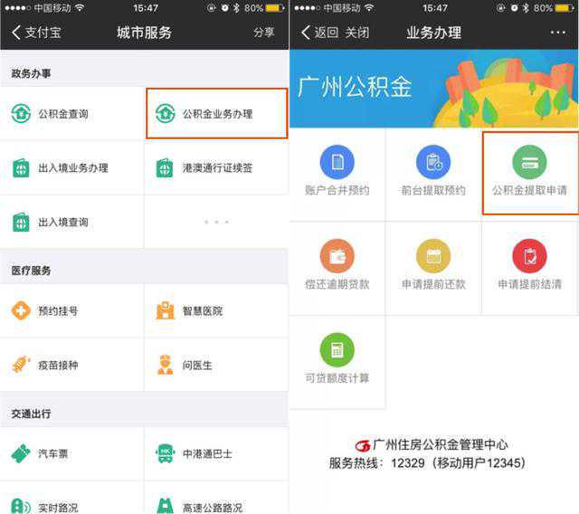 省直公积金政策调整：贷款买二手房，房龄要求放宽至30年以内