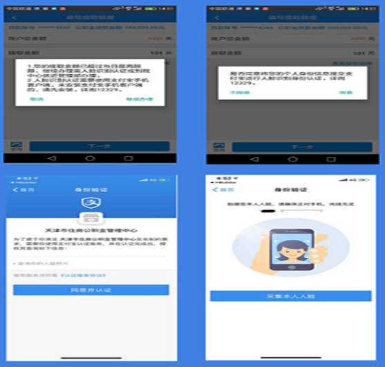 汉中市住房公积金2025年年度报告