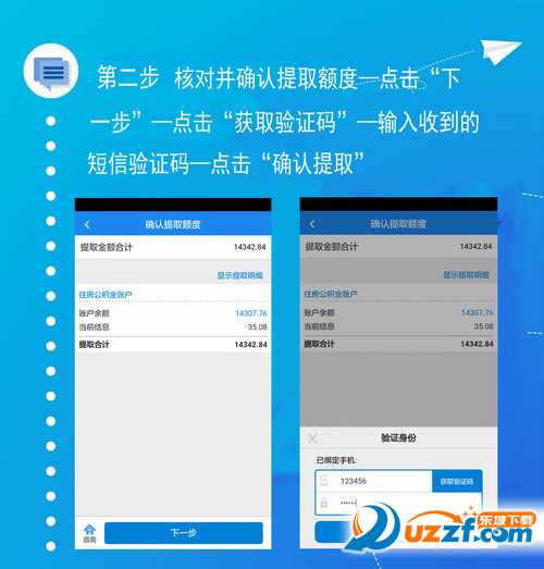 近期多地出台公积金支持政策 郑州试行公积金支付购房首付款