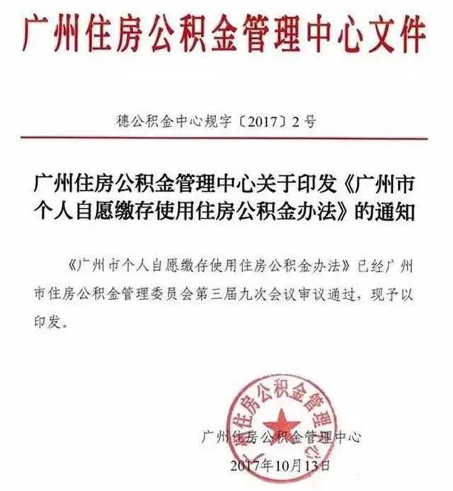深圳存量公积金利率下调，有人却发现7月还款金额反而增加了