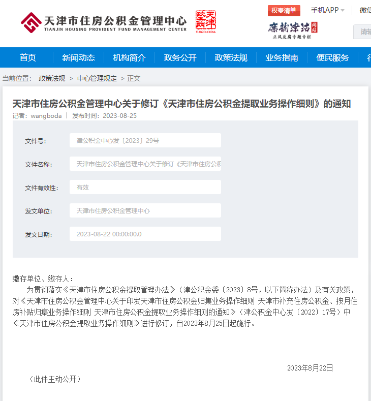 新的最低工资正式实行！盘点各地教师收入情况