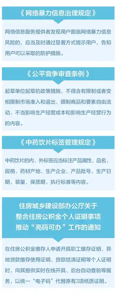 《网络暴力信息治理规定》8月1日起施行 防治网暴有了专门法规（法治聚焦）