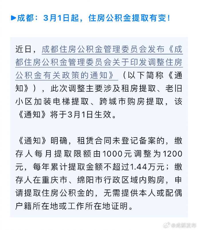 不买车位付不了首付款？定金没收，房子二次出售？住建局表态