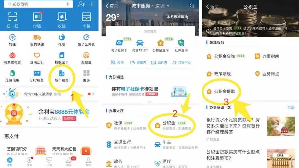 付首付、交物业费…  淄博即日起这些业务网上可办理