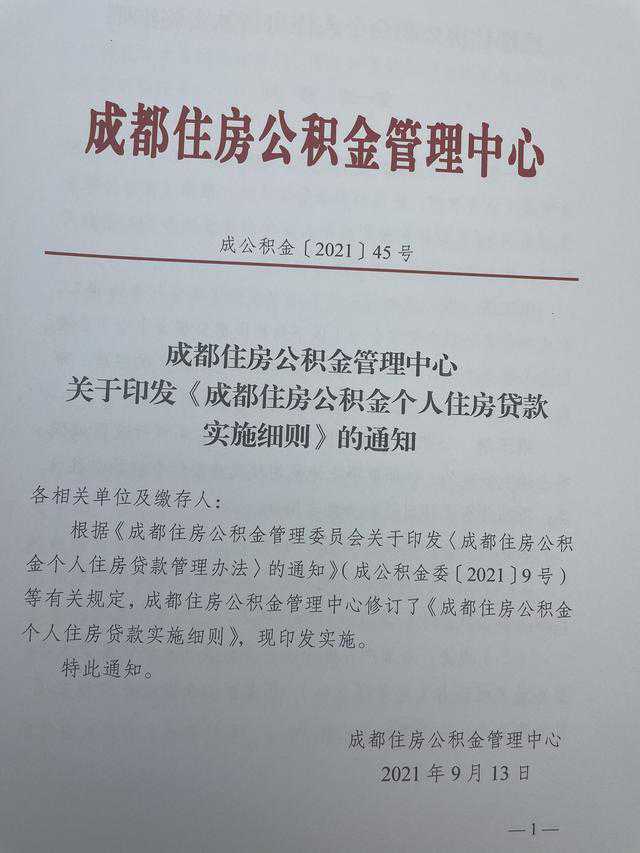 天津公积金新政：放宽在京冀购房提取，助力跨区域安居