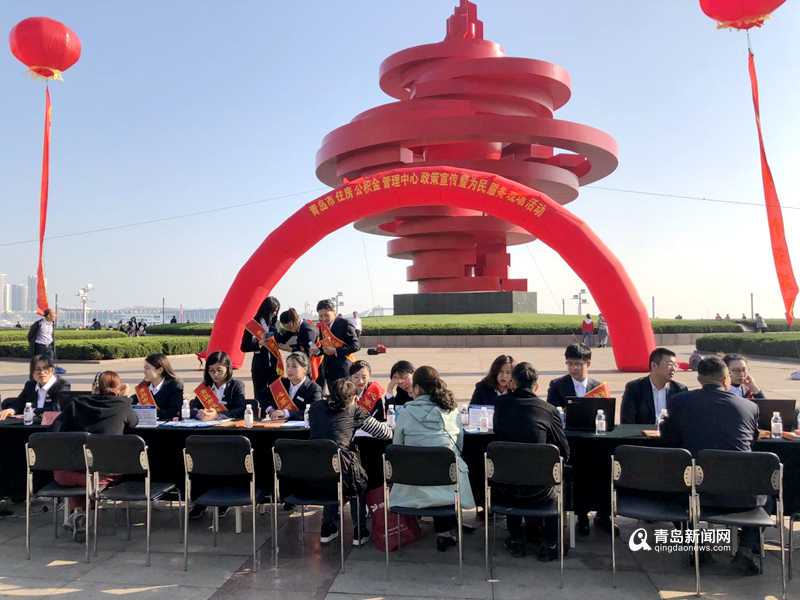 今日科普： 公积金