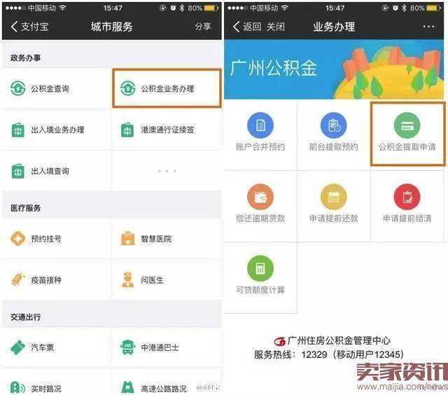 公司股东股权变更流程分享！附注意事项 一